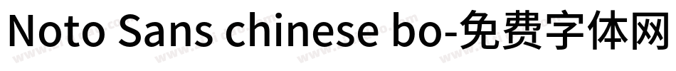 Noto Sans chinese bo字体转换